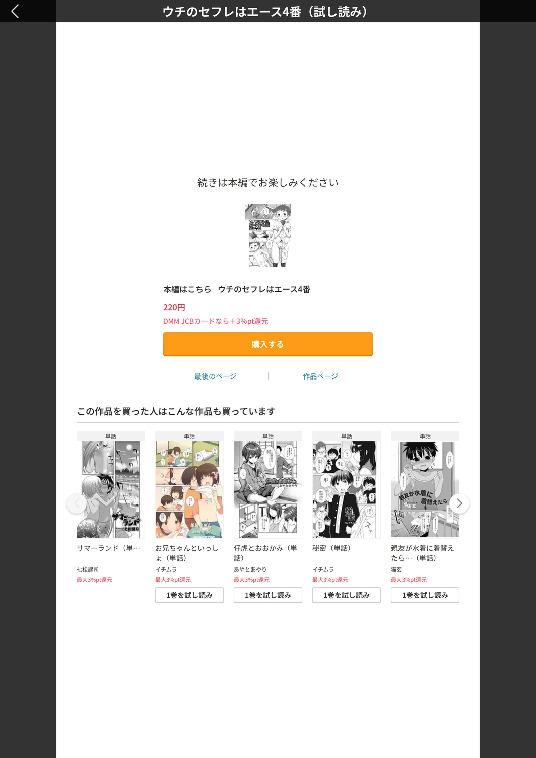 試し読み 5枚目