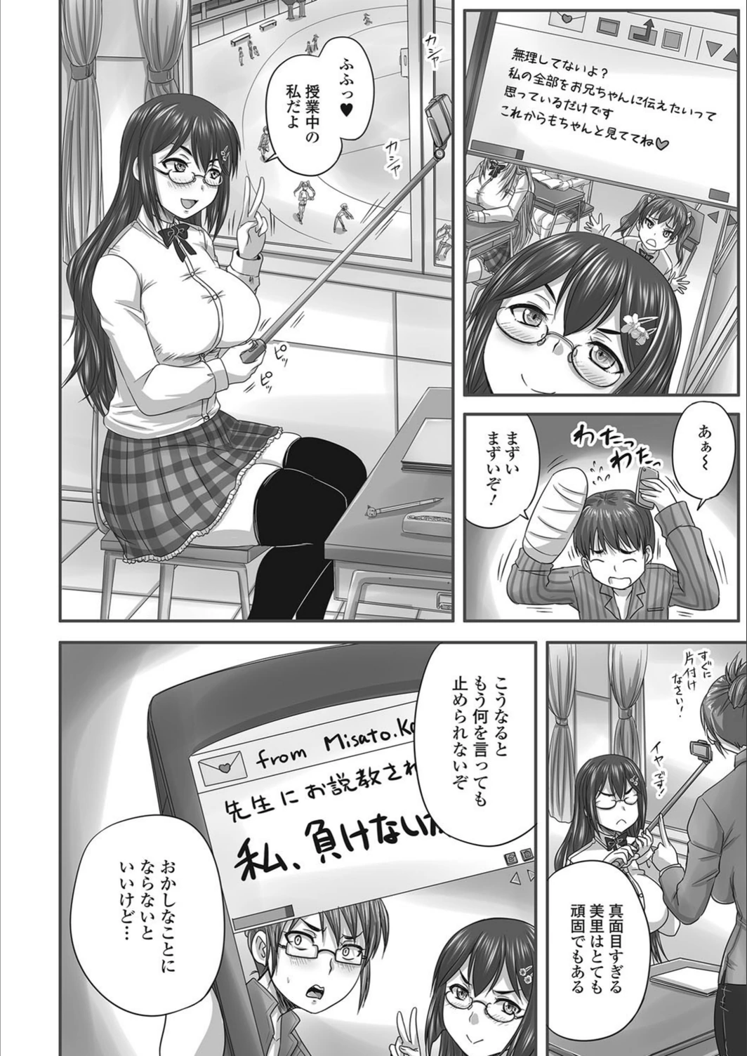 試し読み 8枚目