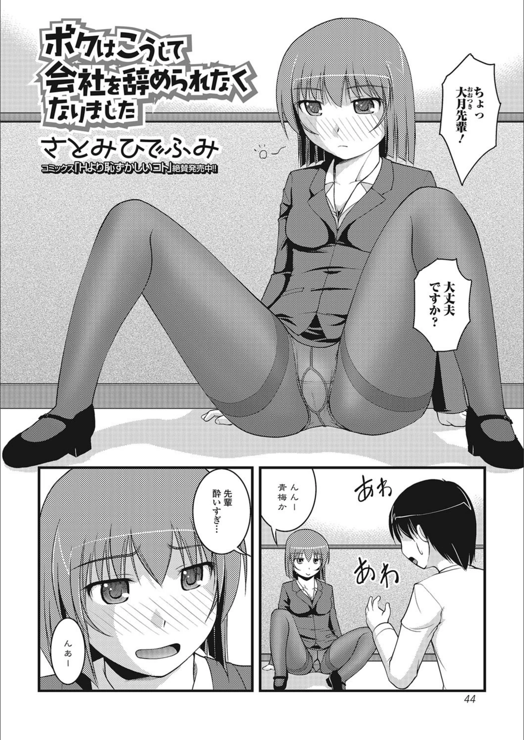 試し読み 2枚目
