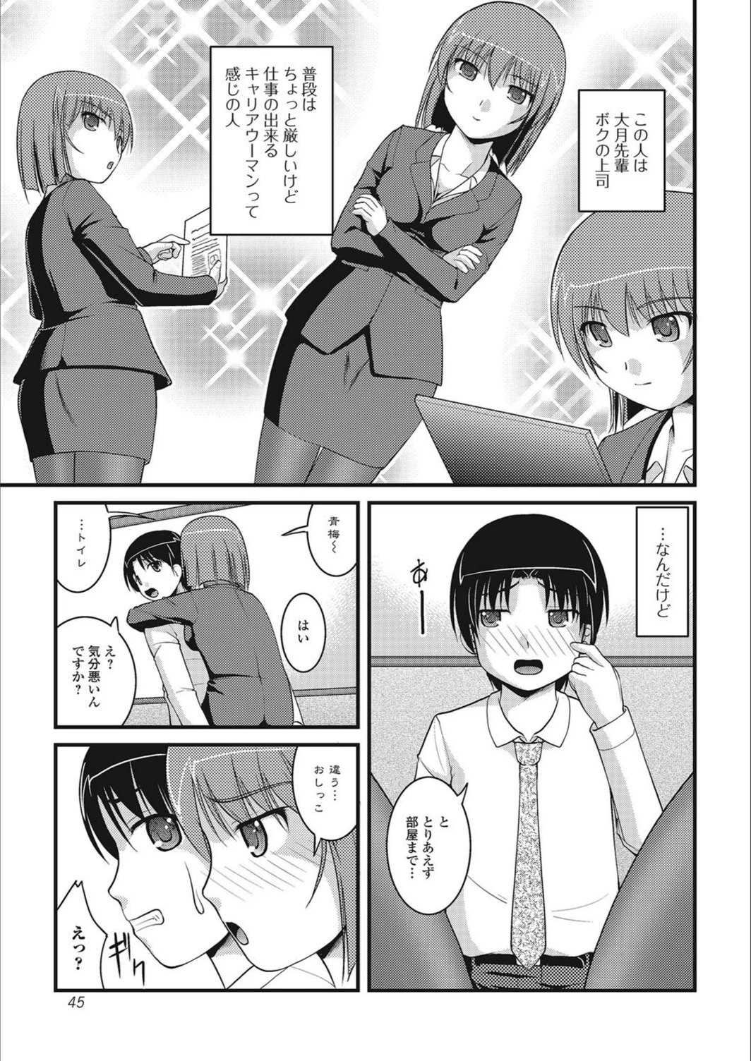 試し読み 3枚目