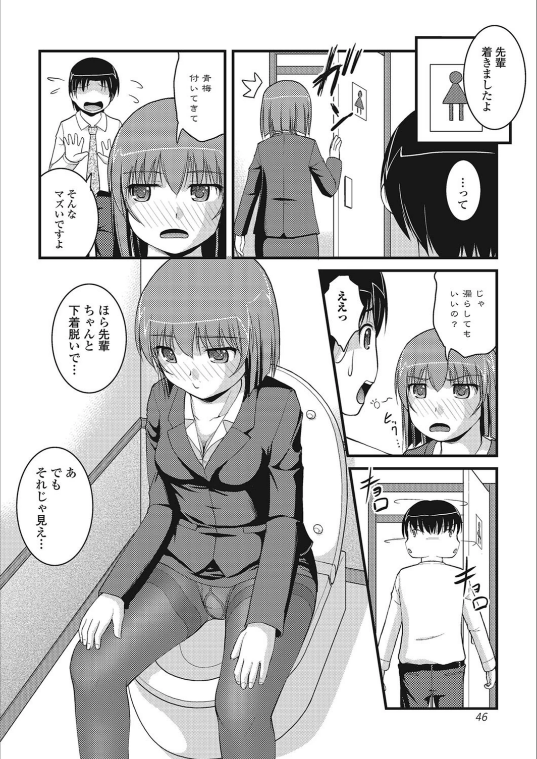 試し読み 4枚目