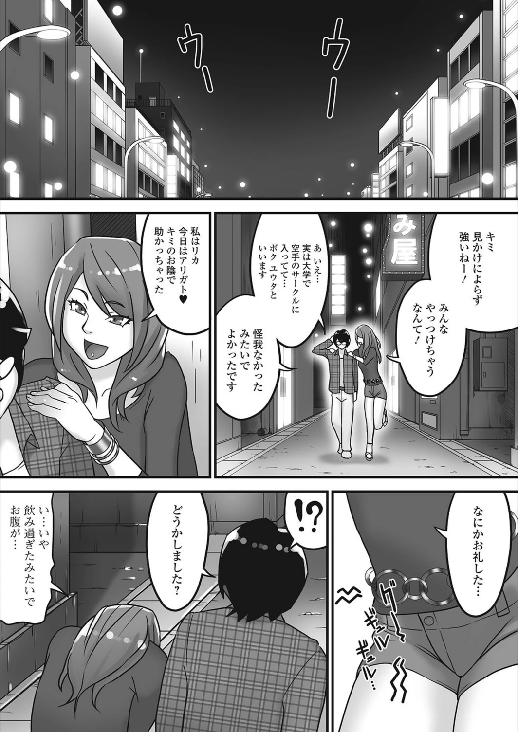 試し読み 3枚目