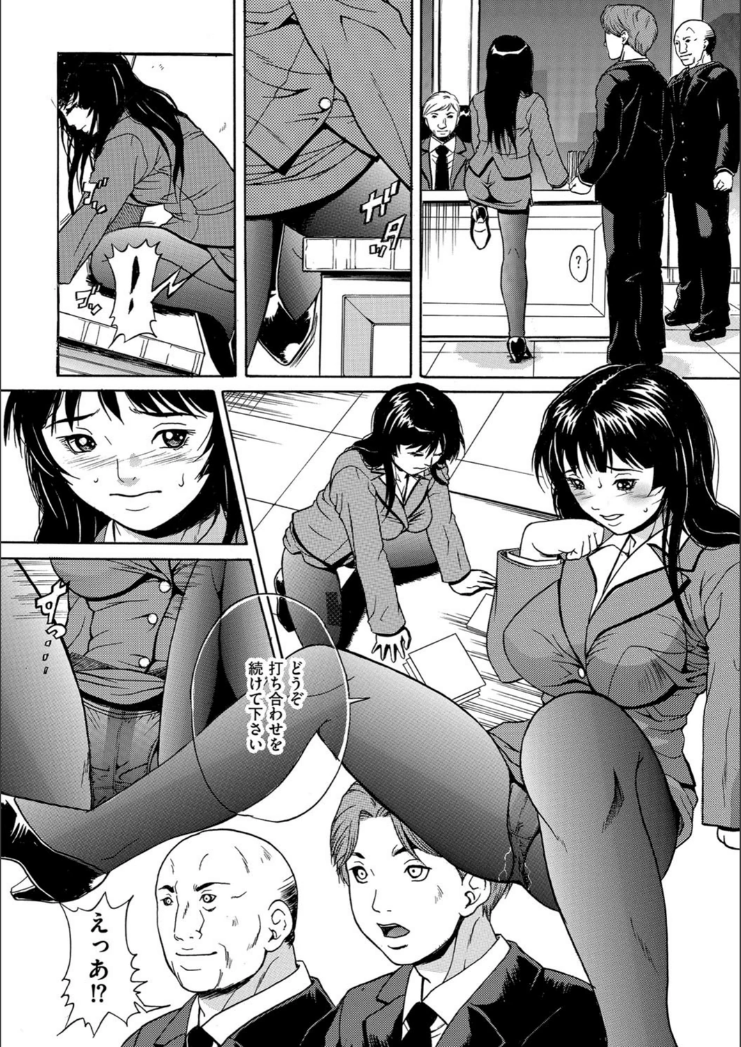 試し読み 4枚目