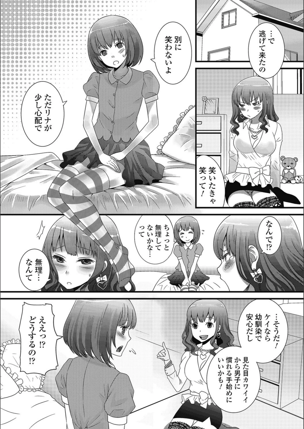 試し読み 7枚目