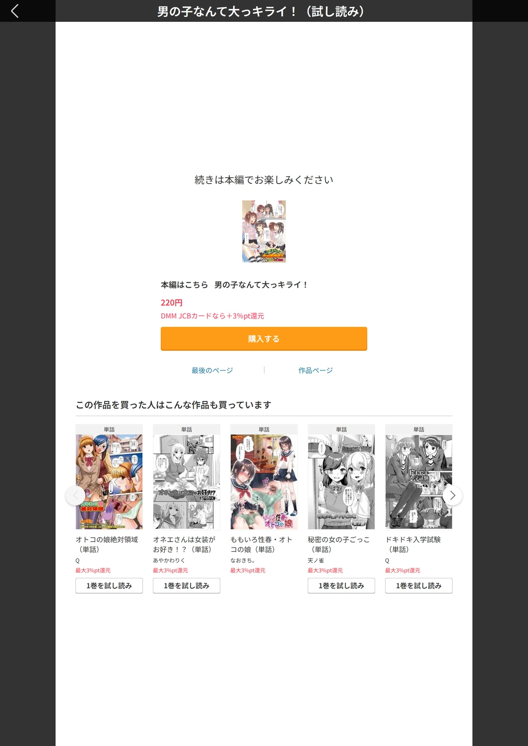 試し読み 5枚目