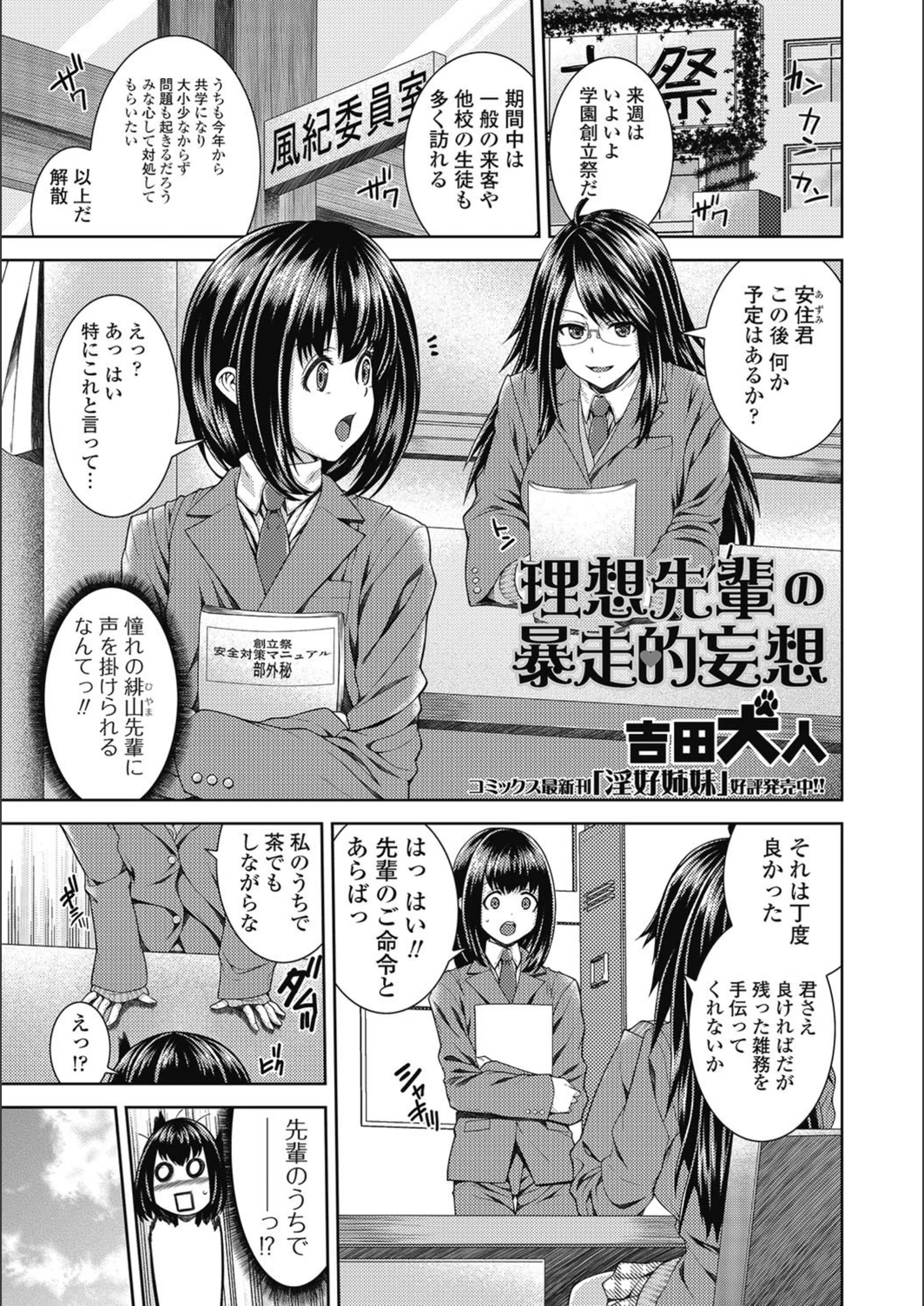 試し読み 1枚目