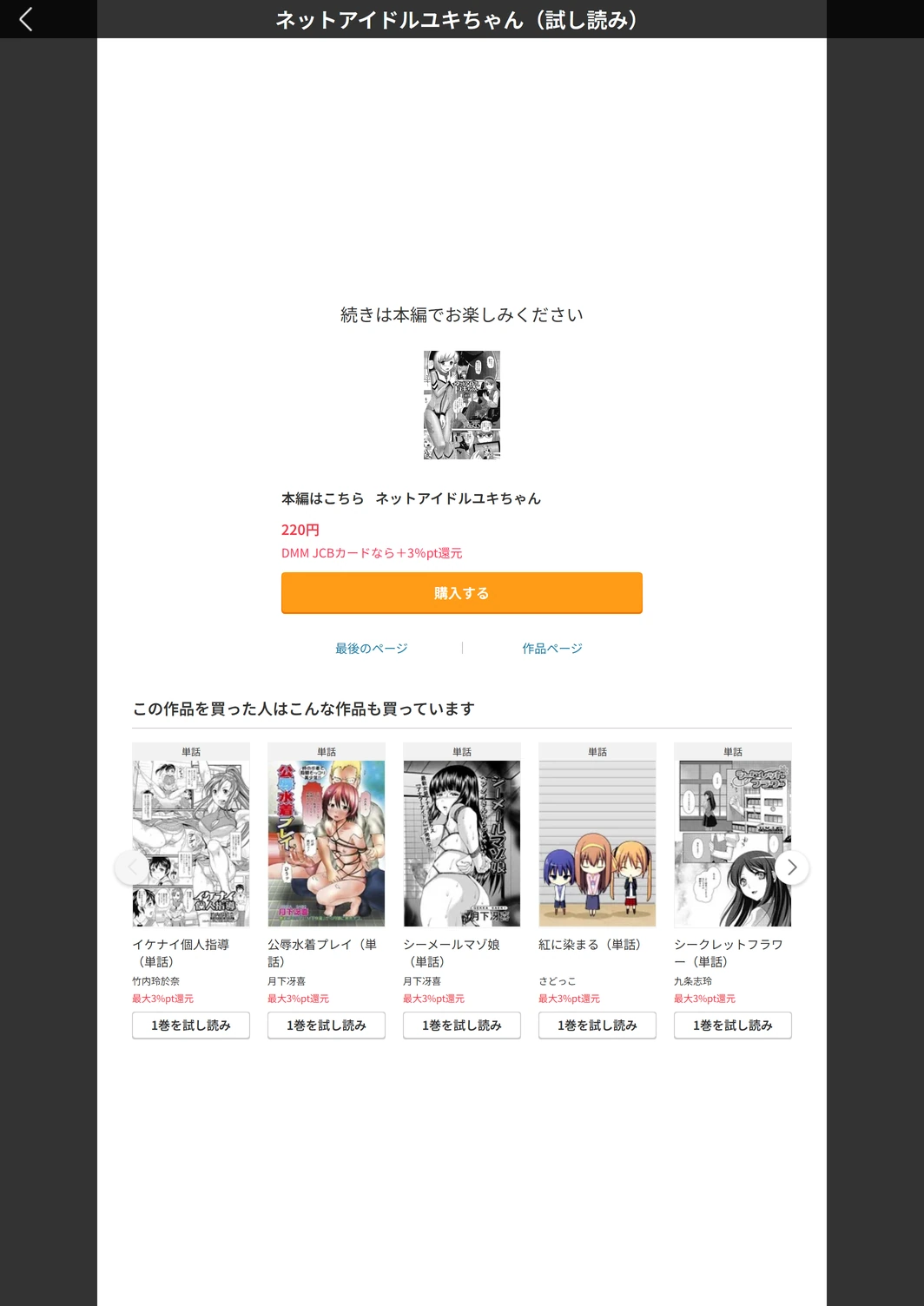 試し読み 5枚目