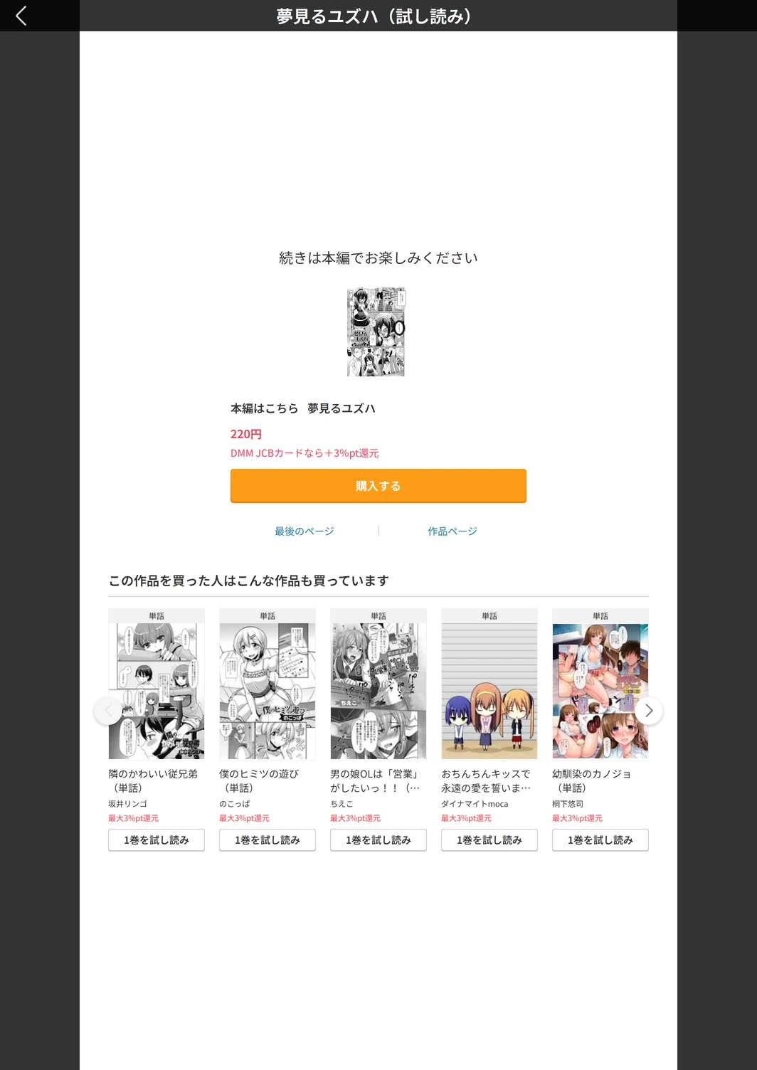 試し読み 5枚目
