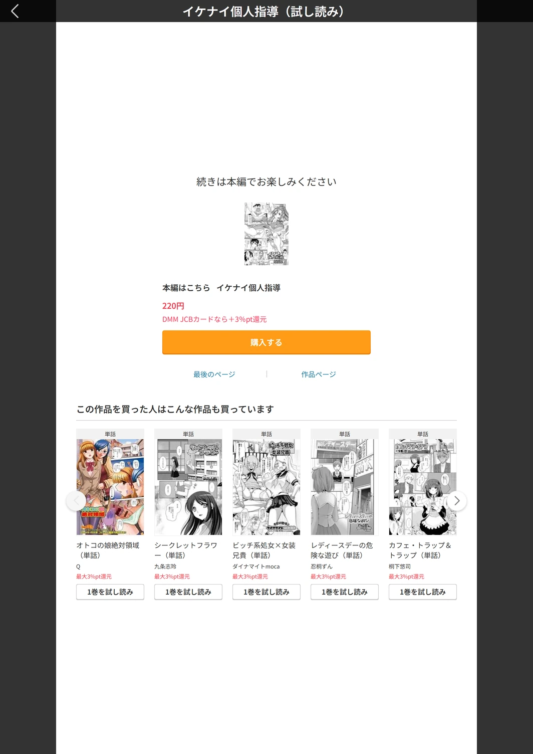 試し読み 5枚目
