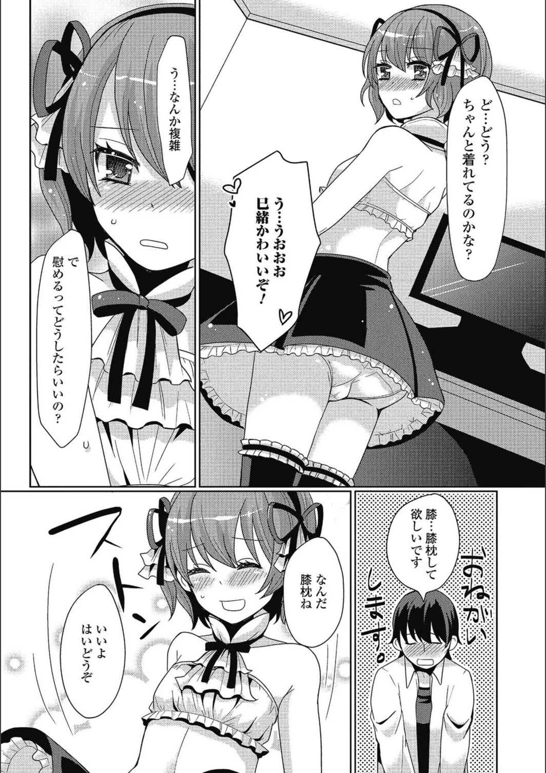 試し読み 4枚目