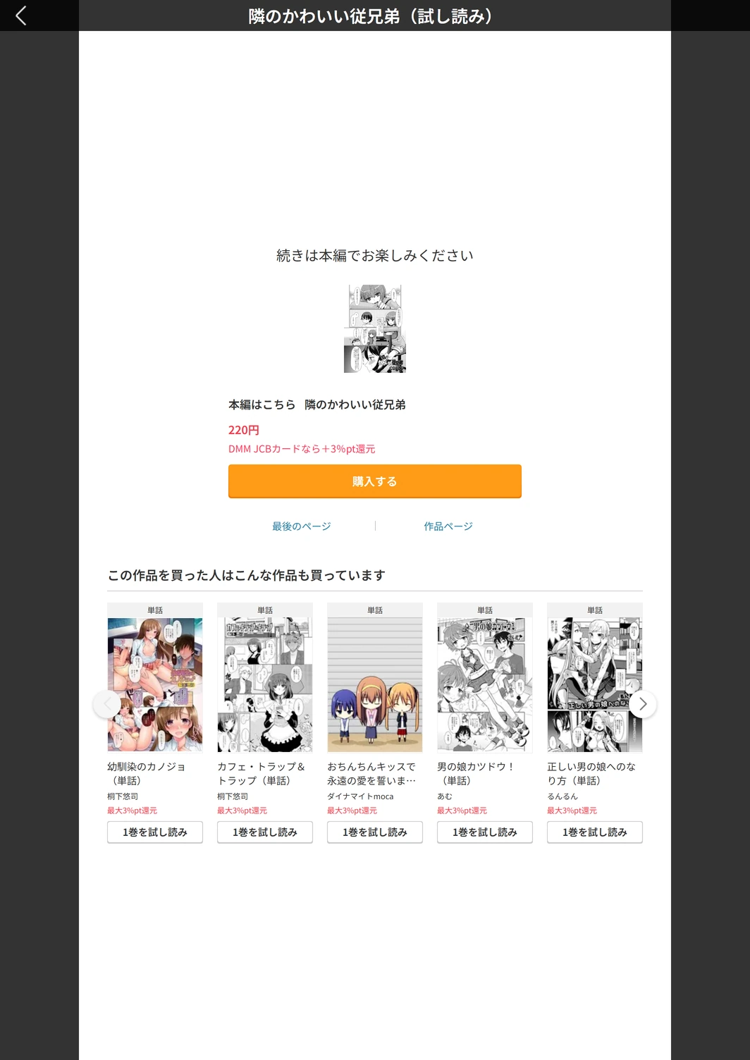 試し読み 5枚目