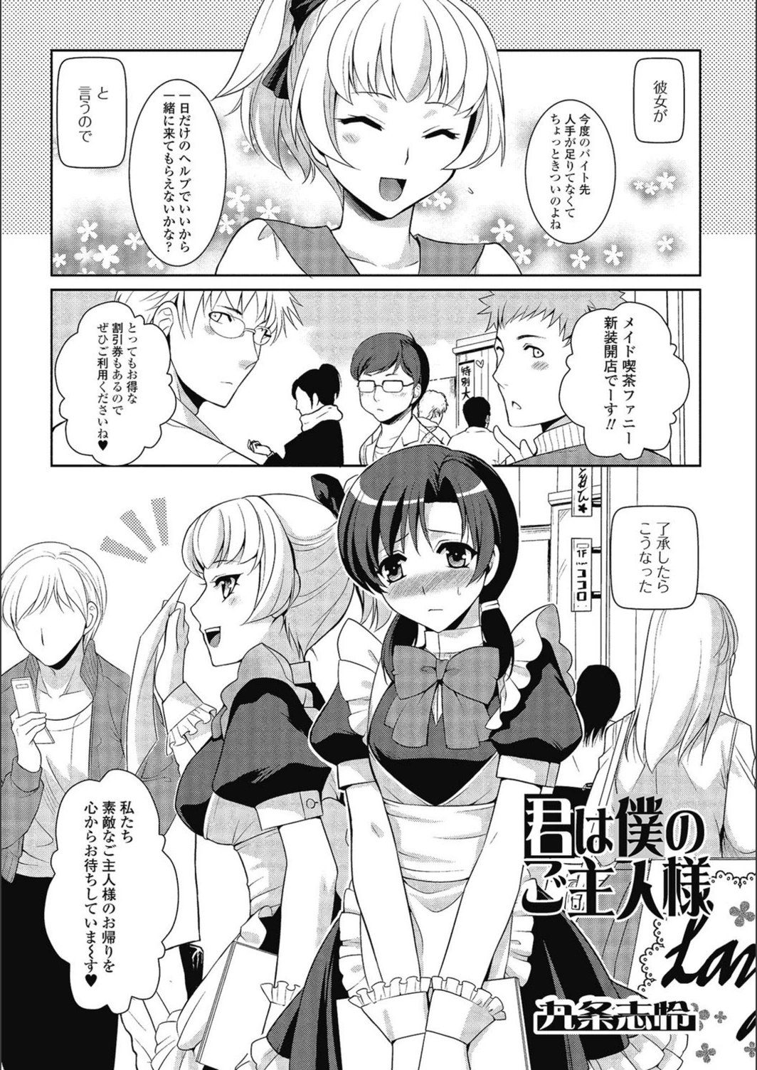 試し読み 1枚目