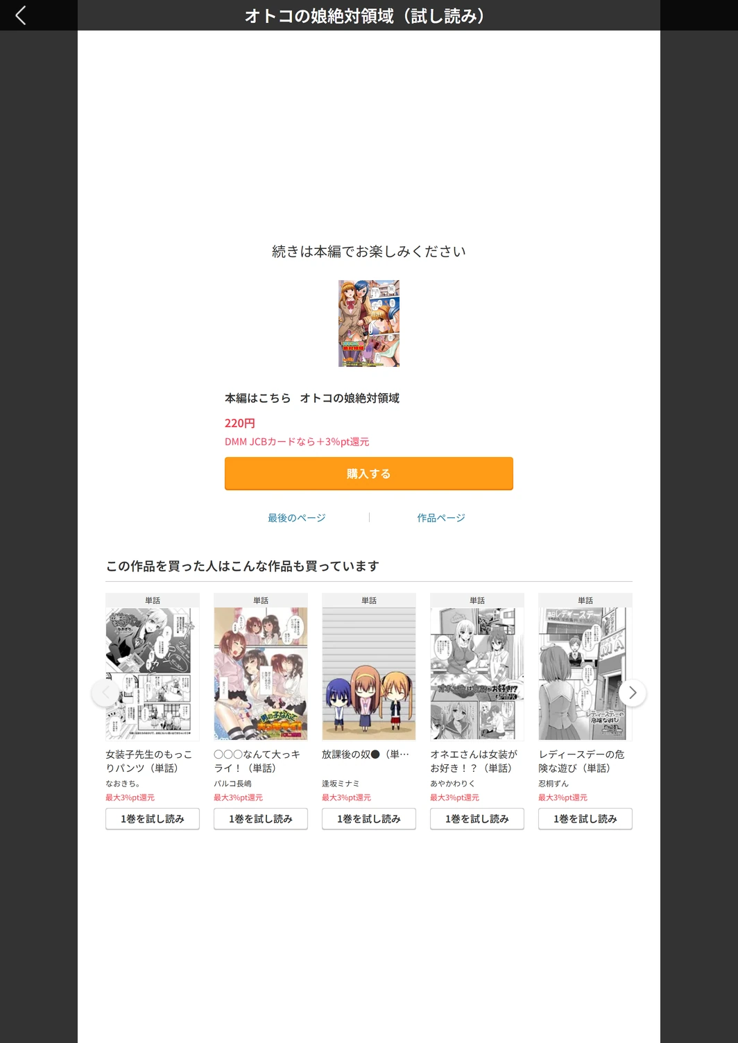 試し読み 5枚目