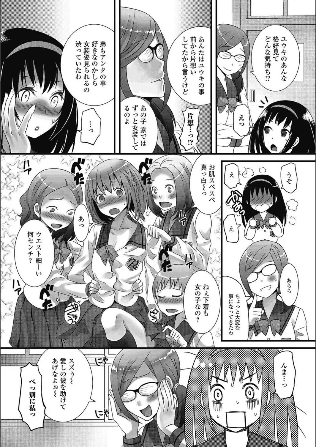試し読み 3枚目