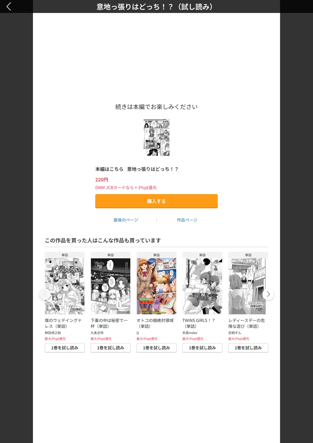試し読み 5枚目