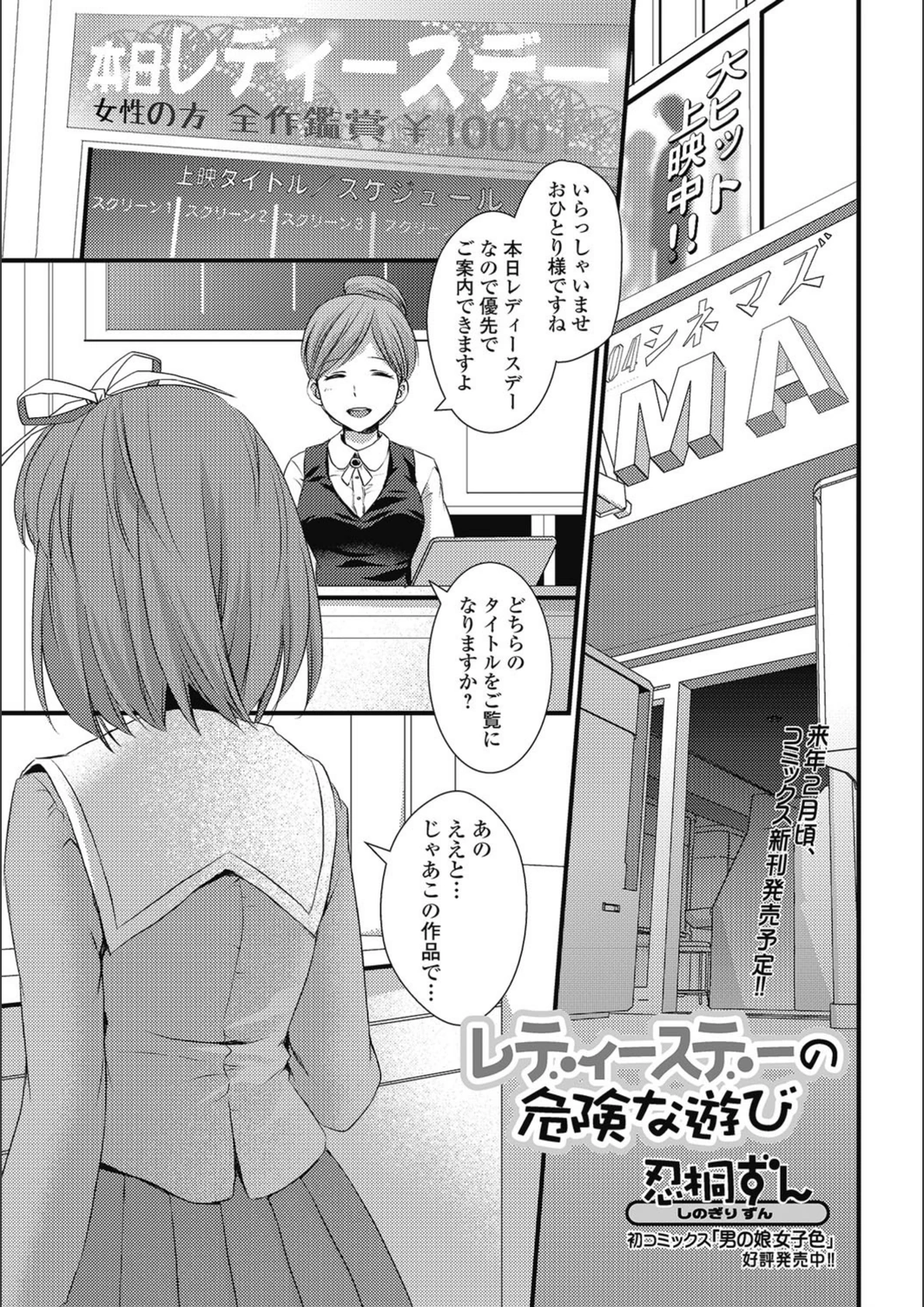 試し読み 1枚目