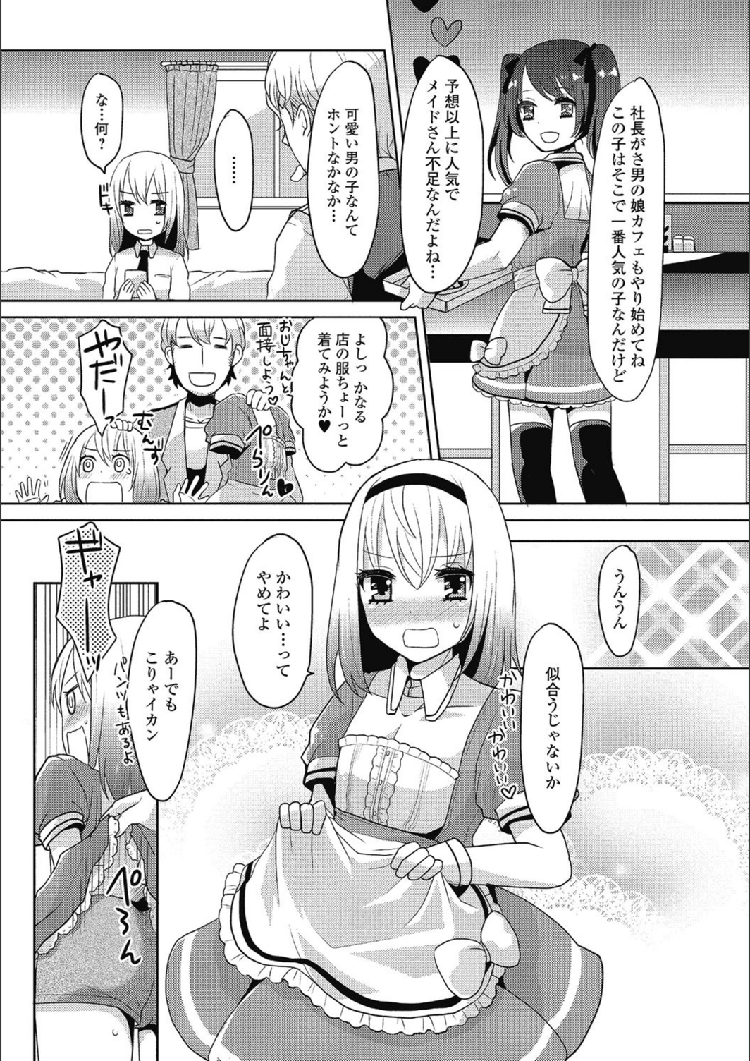 試し読み 3枚目