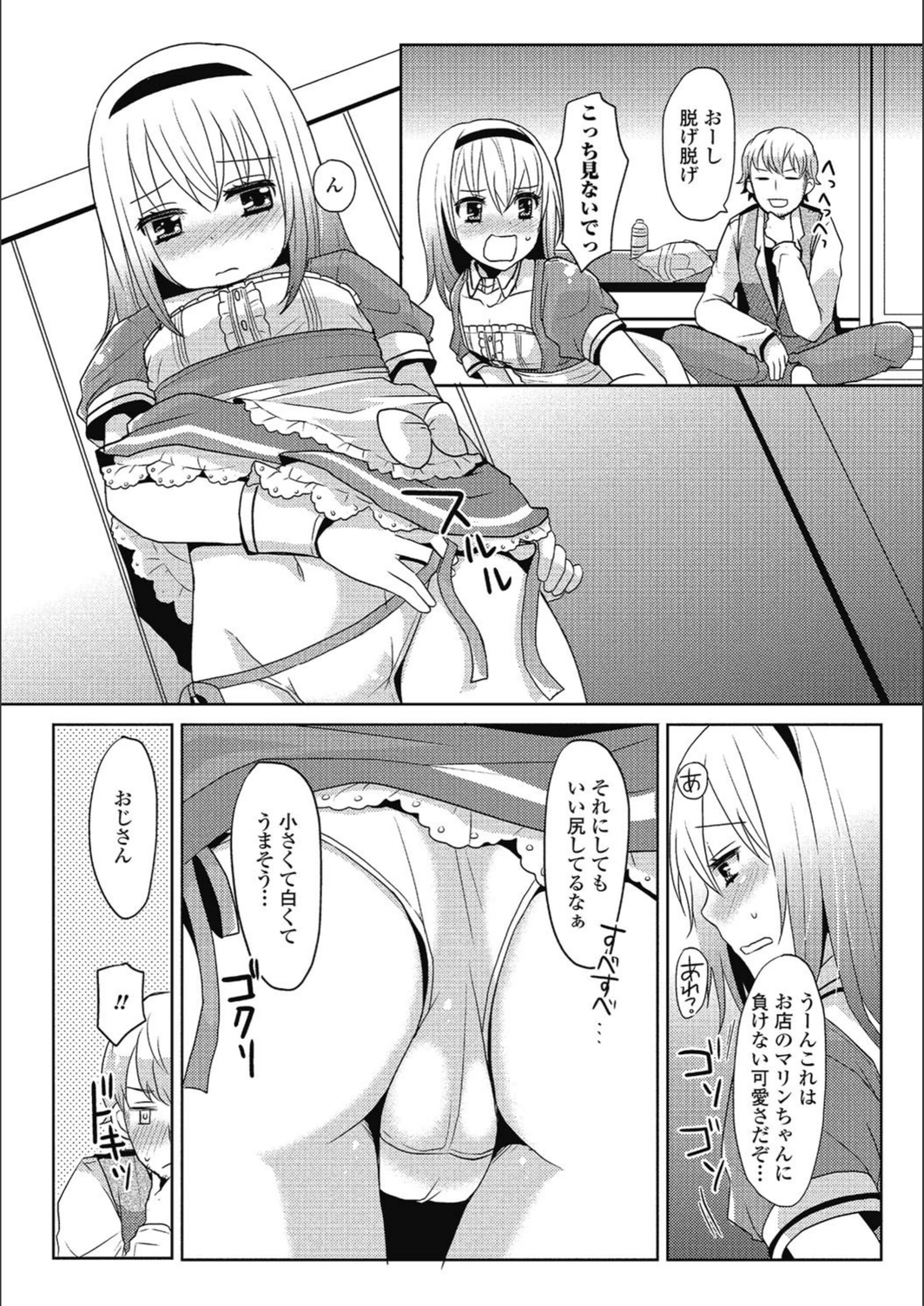 試し読み 4枚目