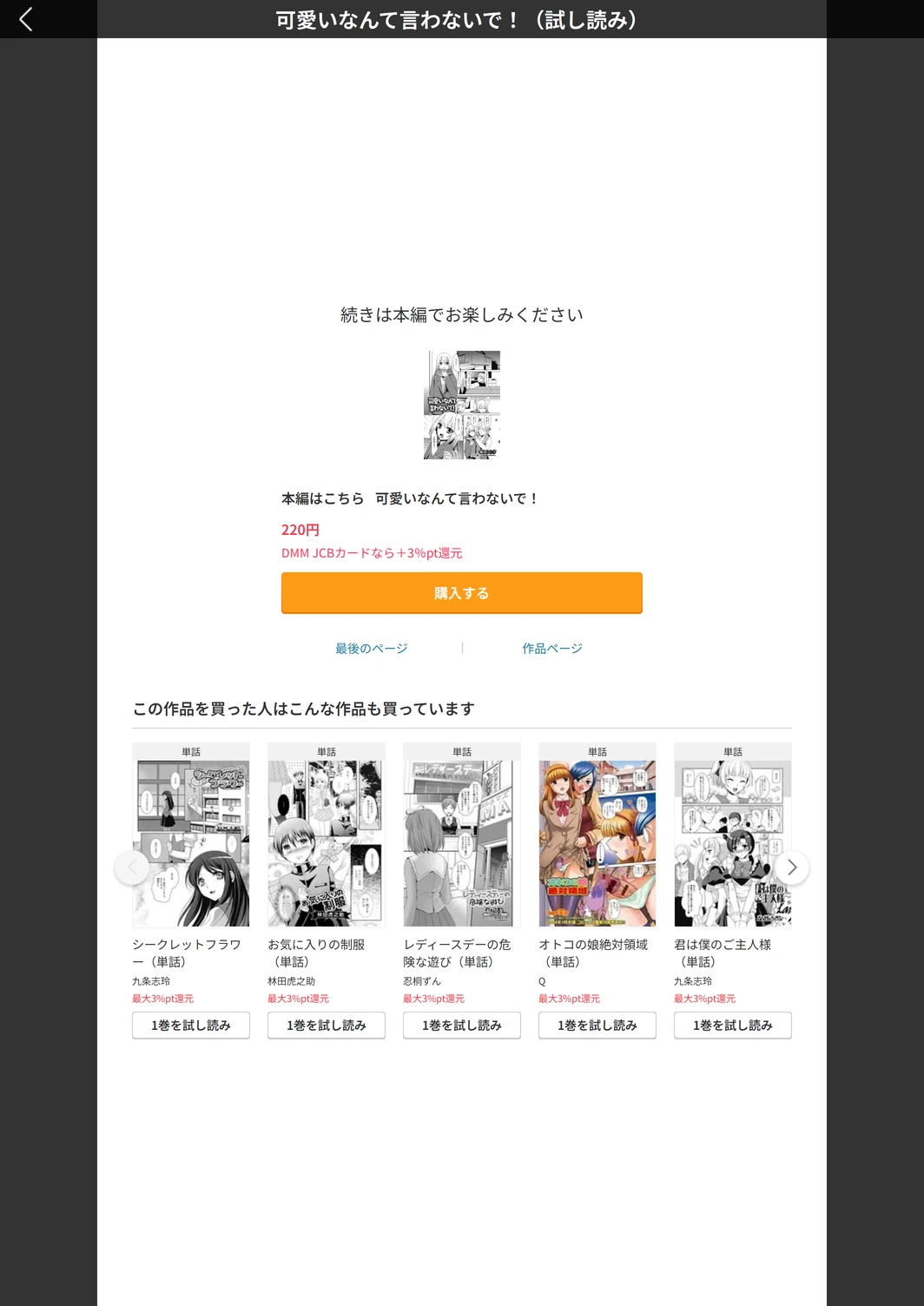 試し読み 5枚目