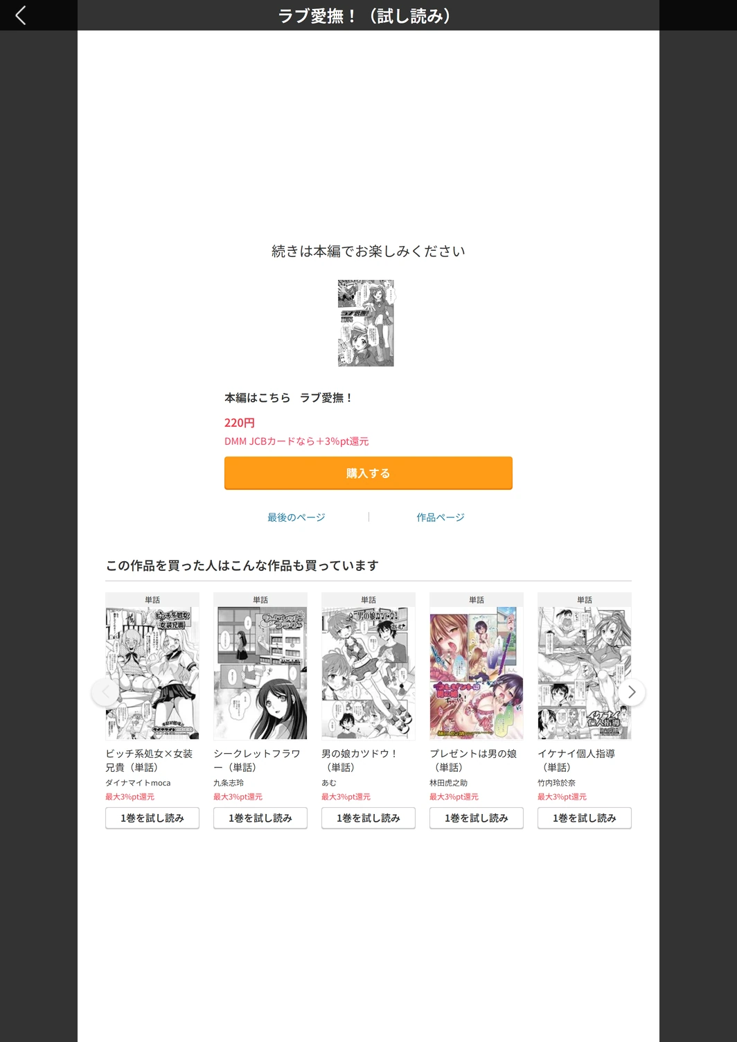 試し読み 5枚目