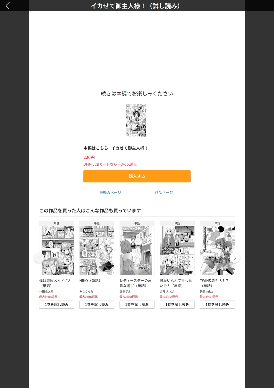 試し読み 5枚目