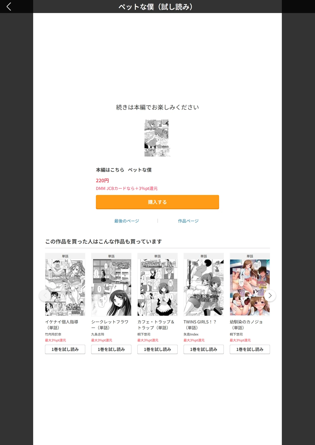 試し読み 5枚目