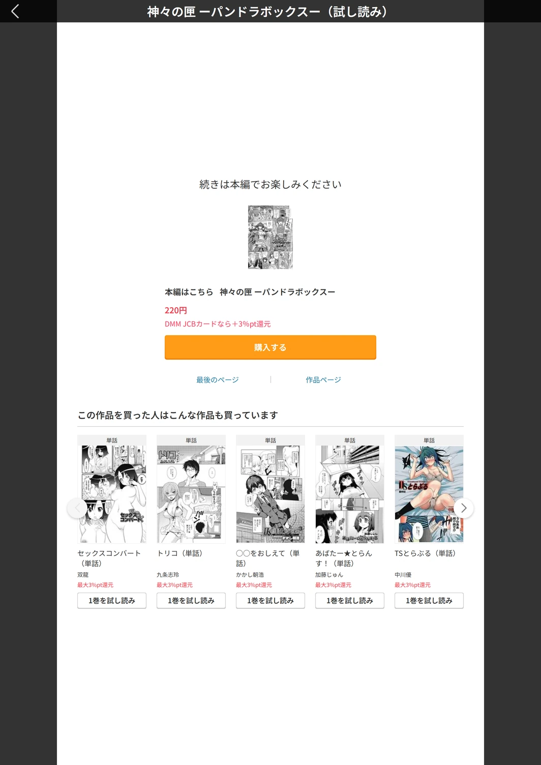 試し読み 5枚目