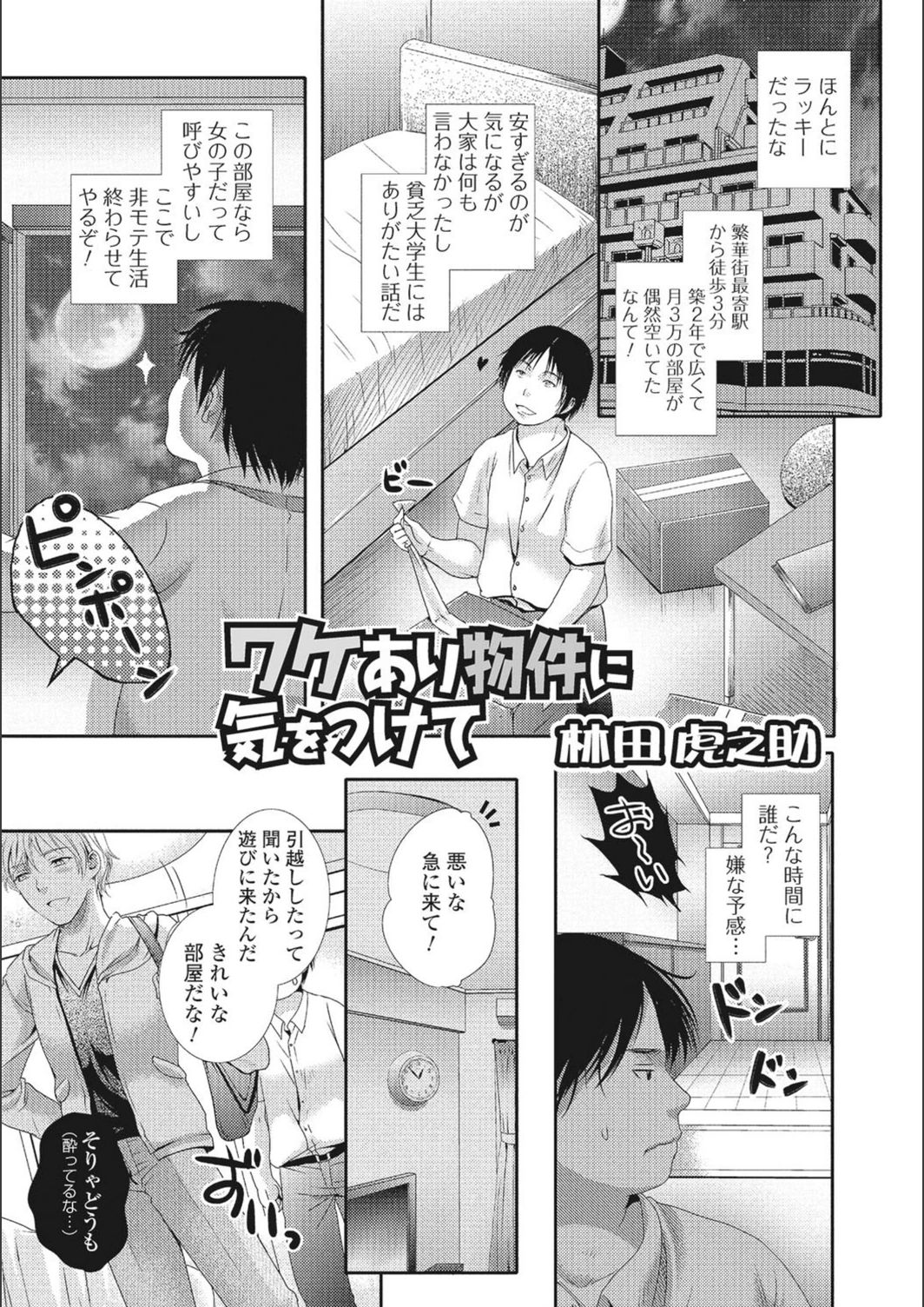試し読み 1枚目