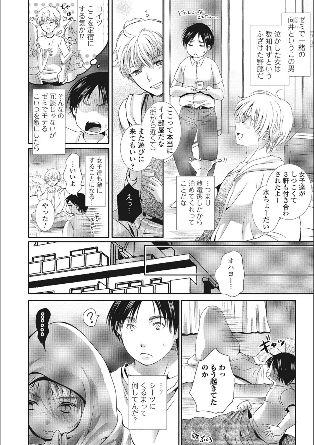 試し読み 2枚目