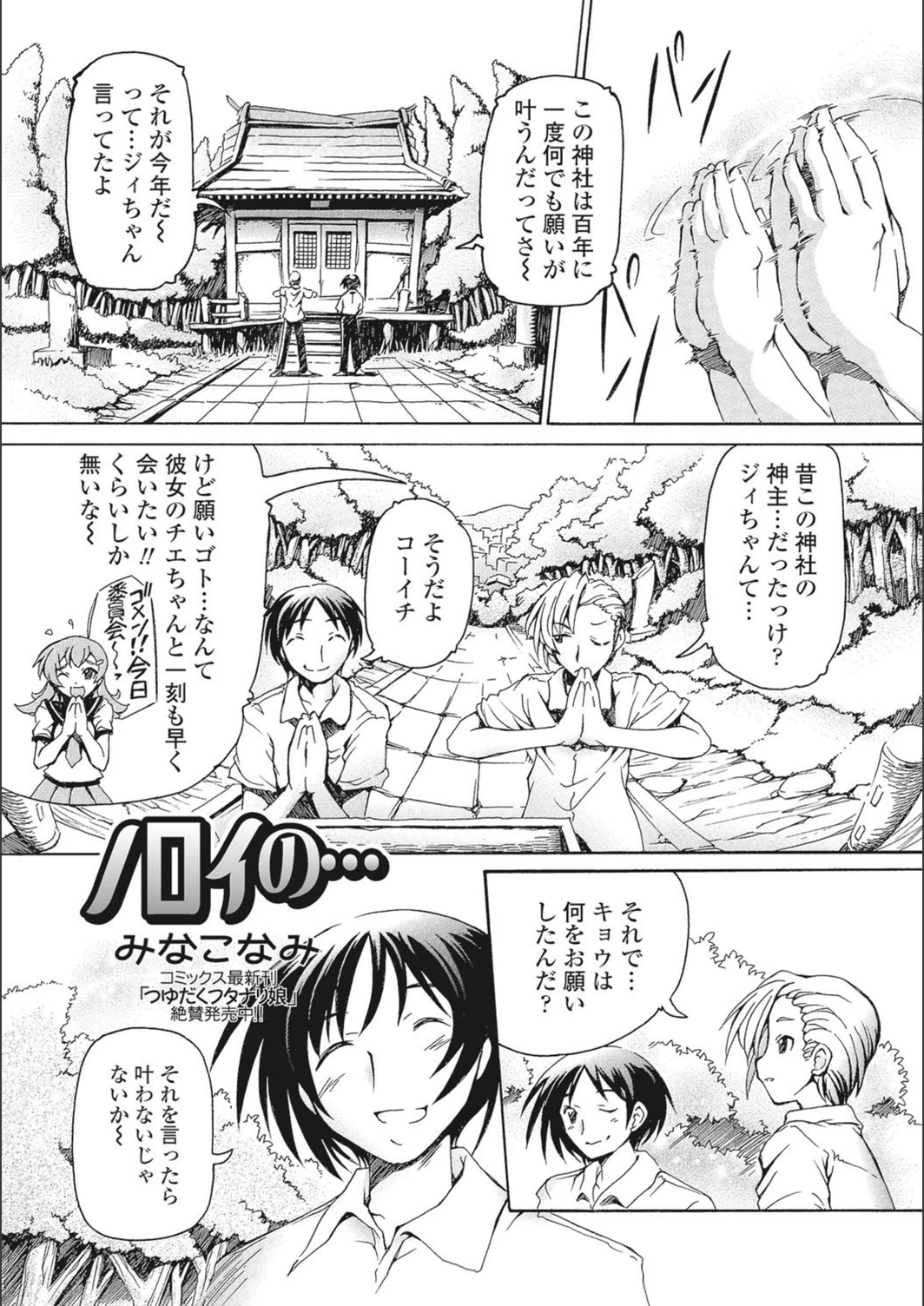 試し読み 1枚目
