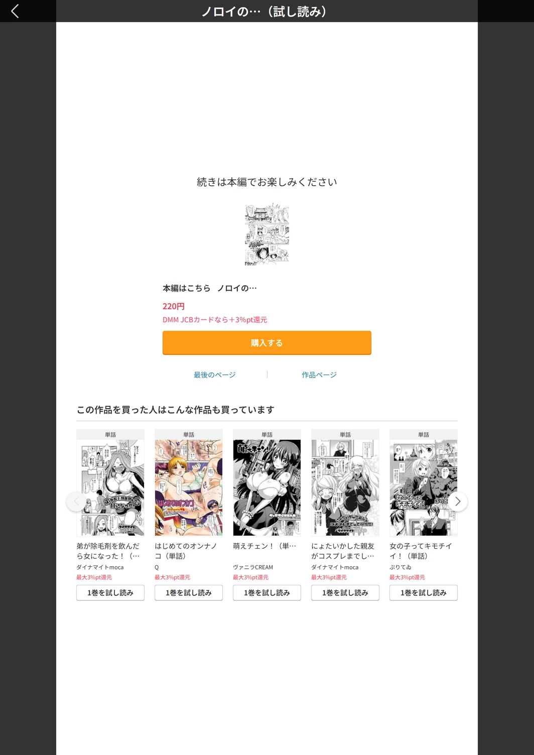 試し読み 5枚目