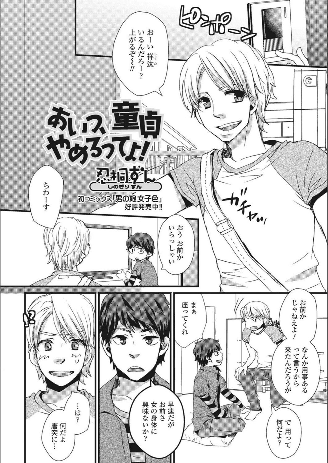 試し読み 2枚目