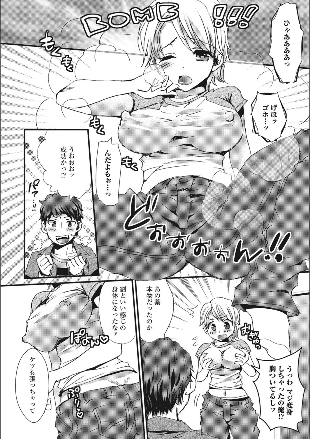 試し読み 4枚目
