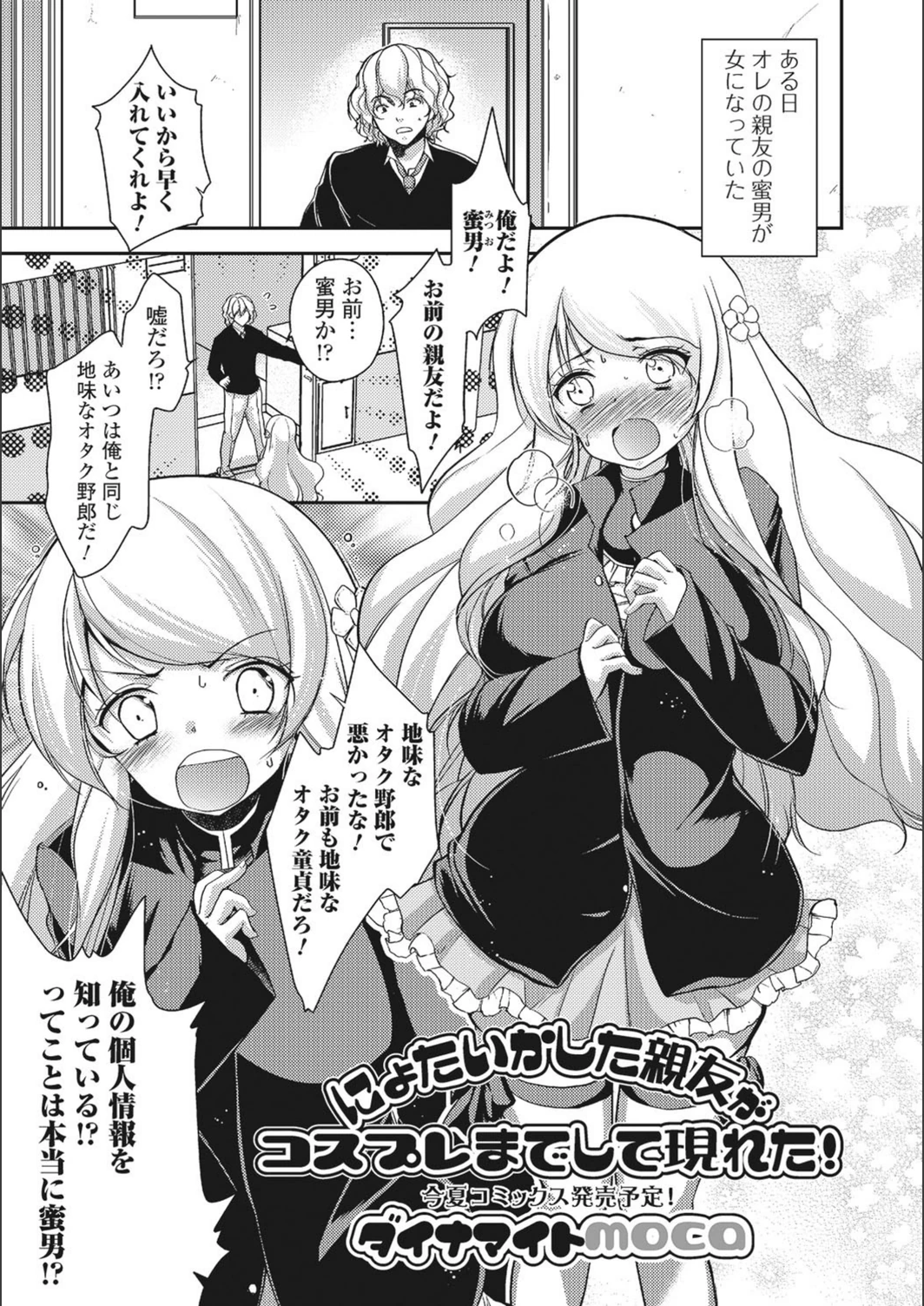 試し読み 1枚目