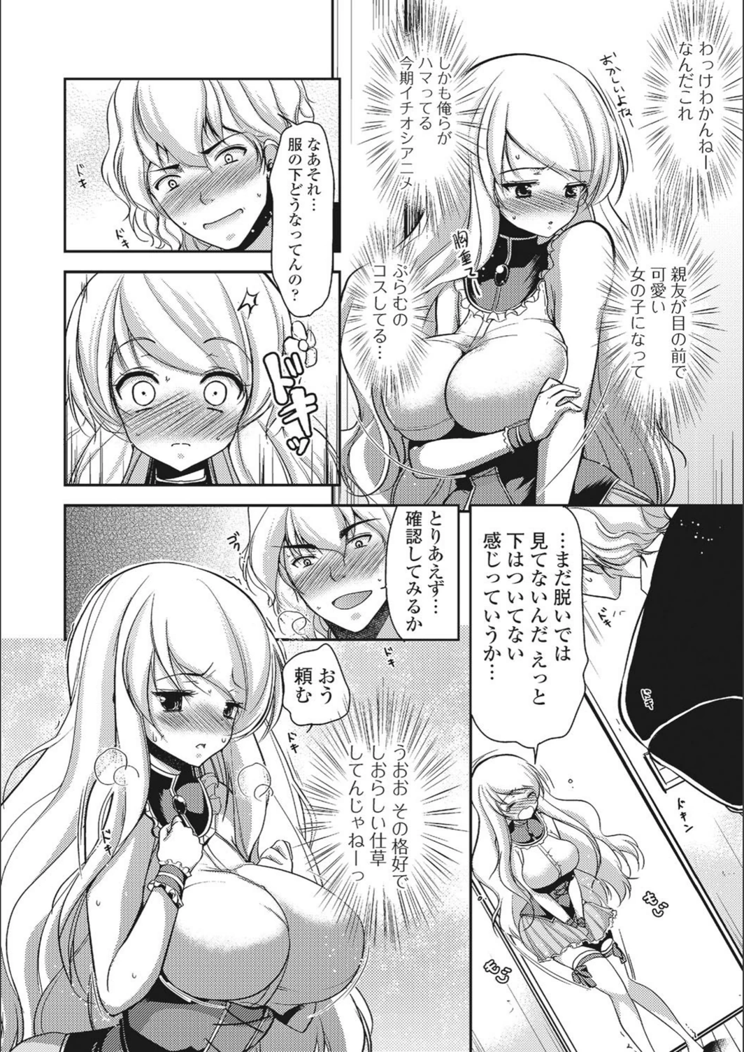 試し読み 4枚目