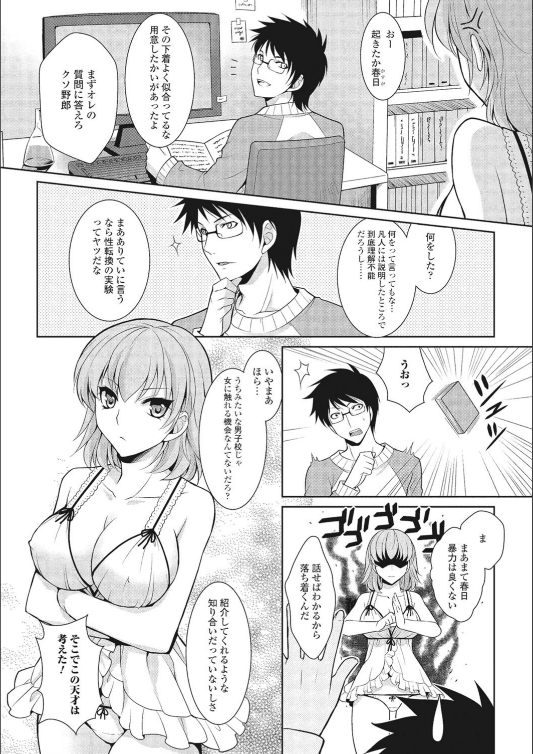 試し読み 2枚目