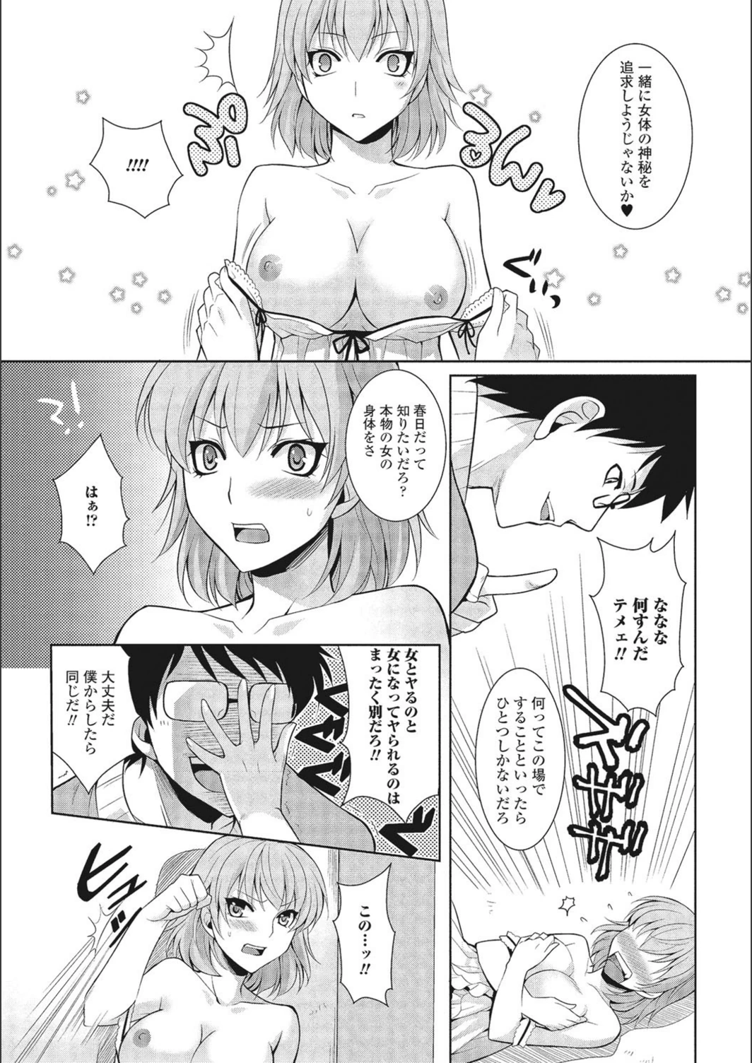 試し読み 4枚目