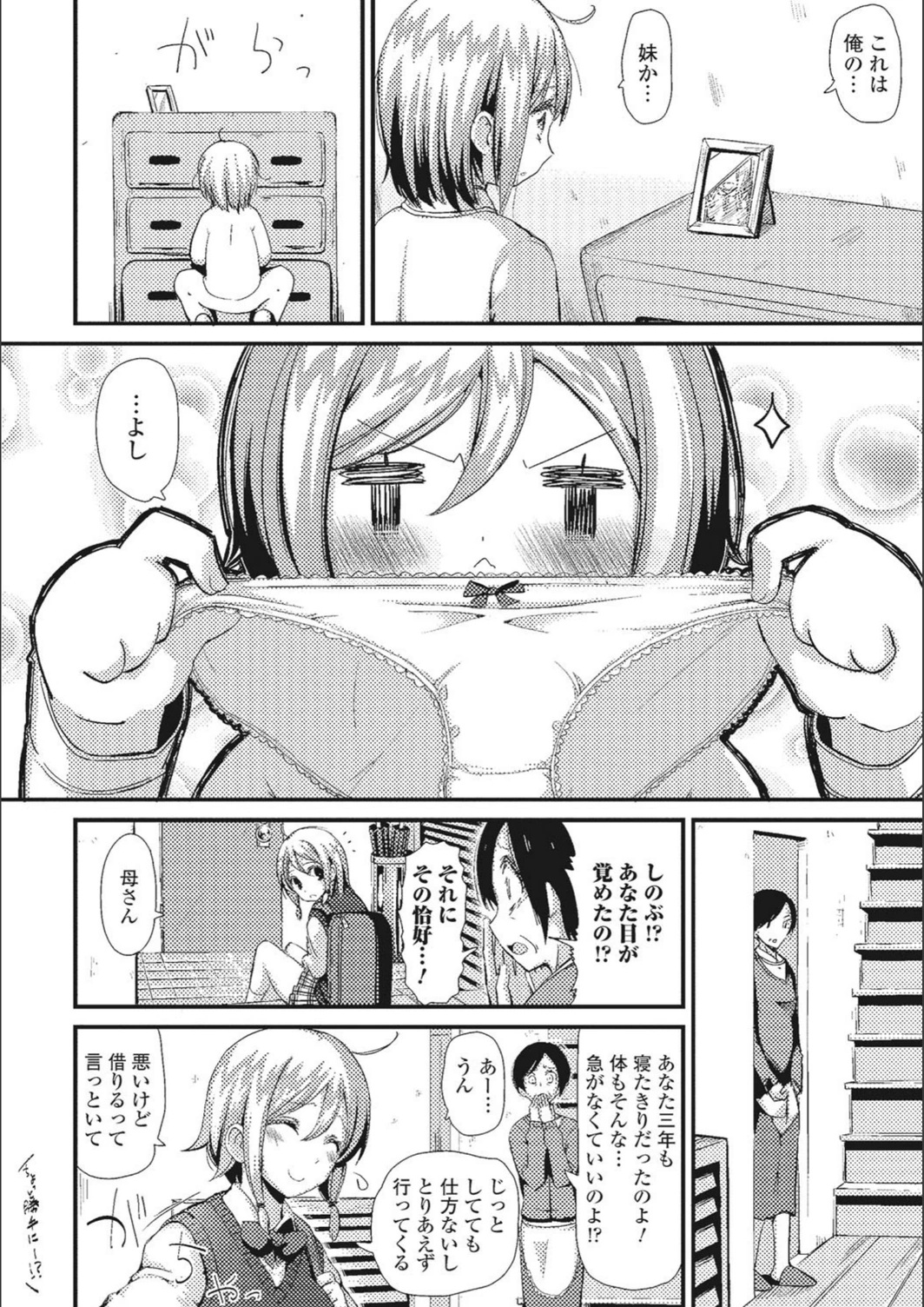 試し読み 2枚目