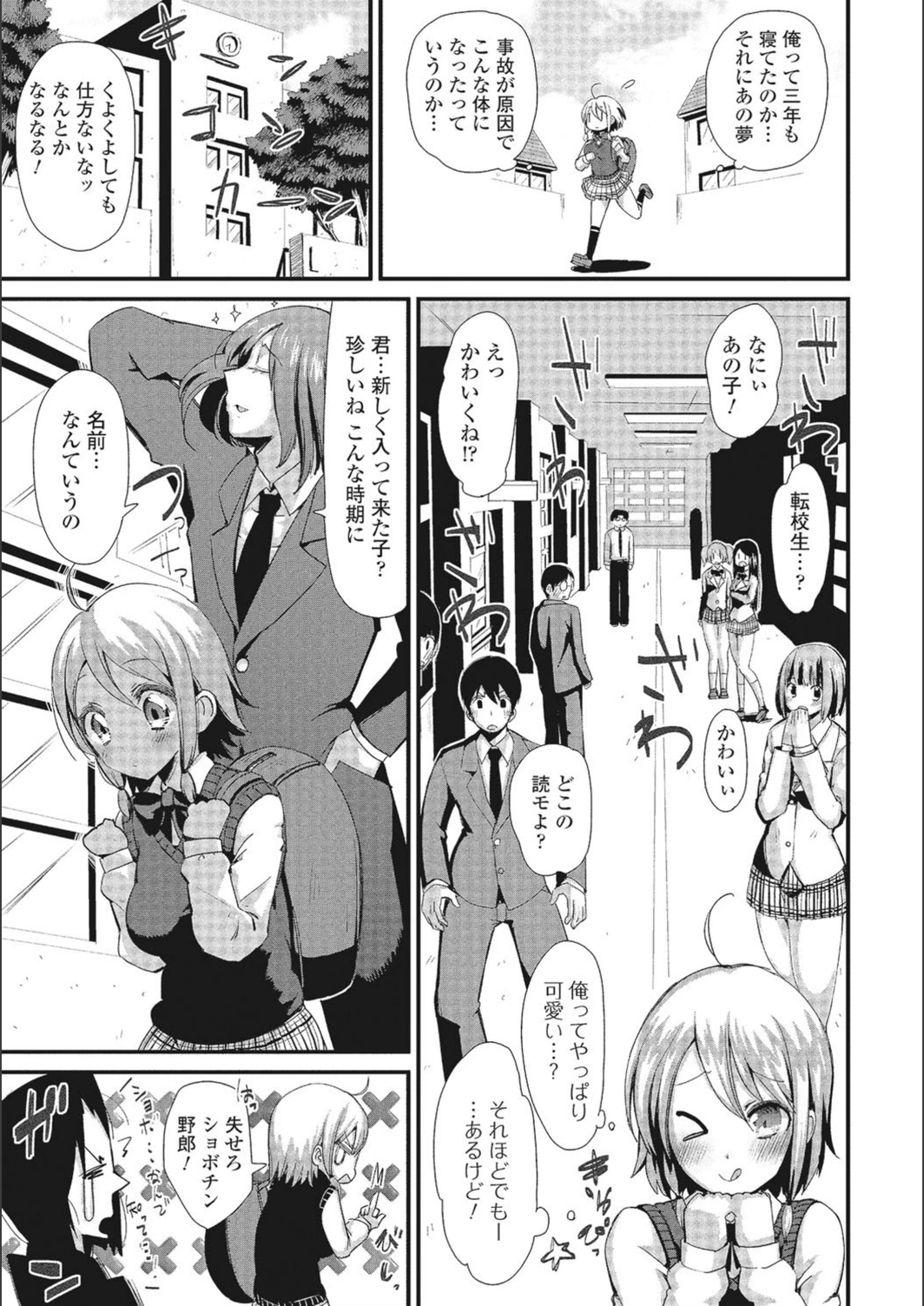 試し読み 3枚目