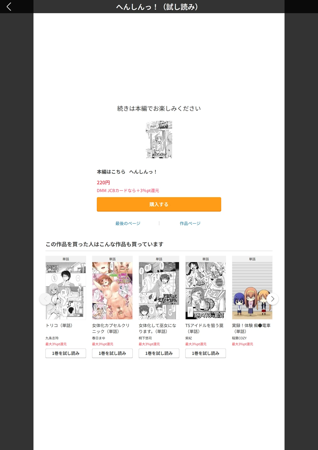試し読み 5枚目