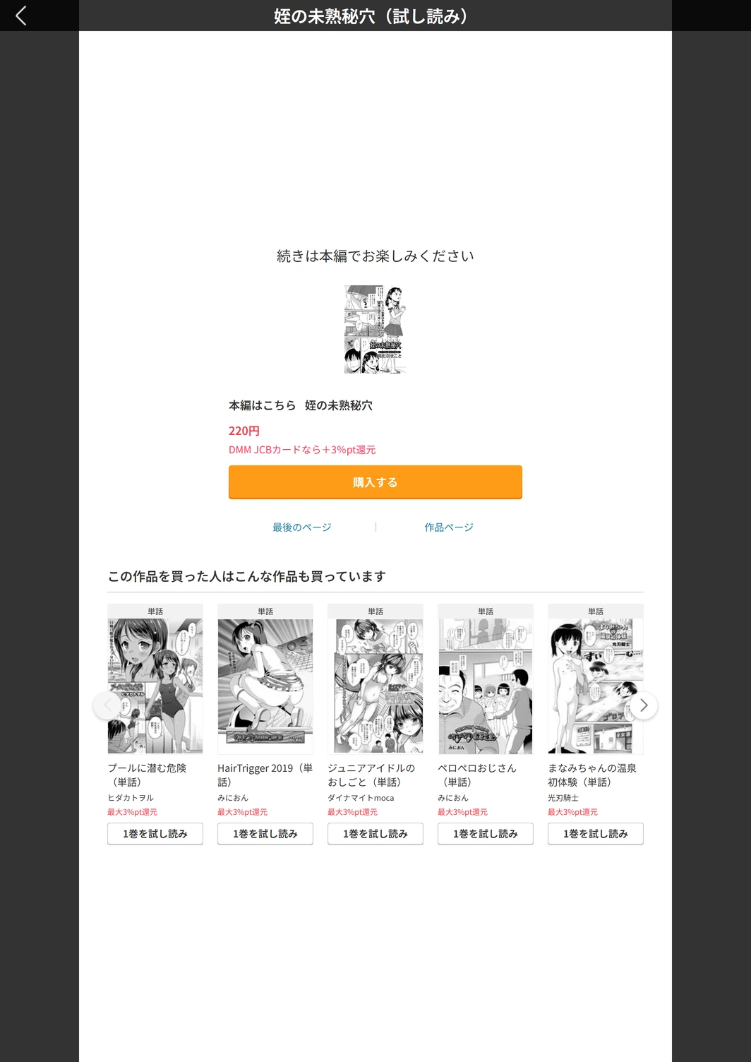 試し読み 5枚目