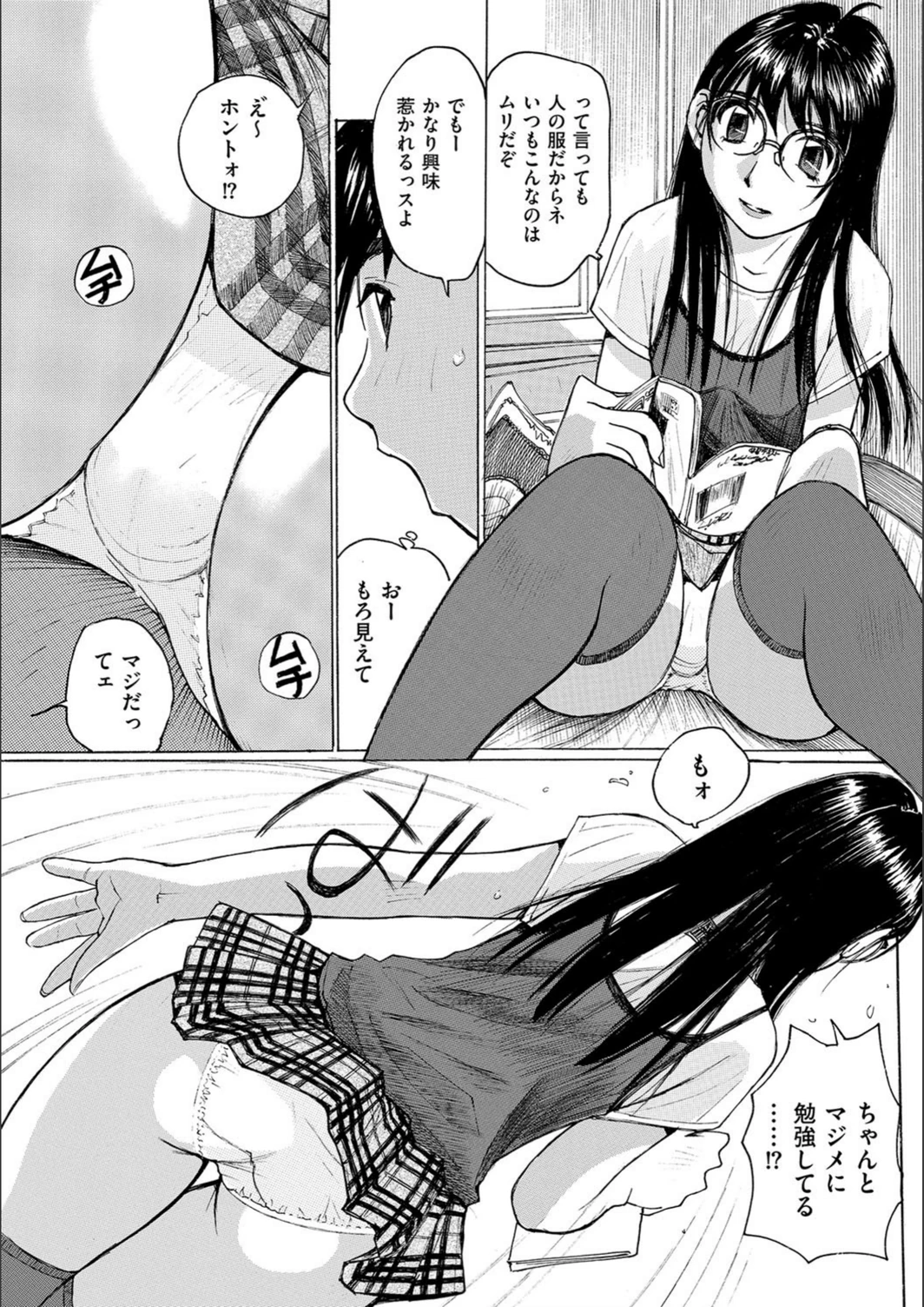試し読み 4枚目