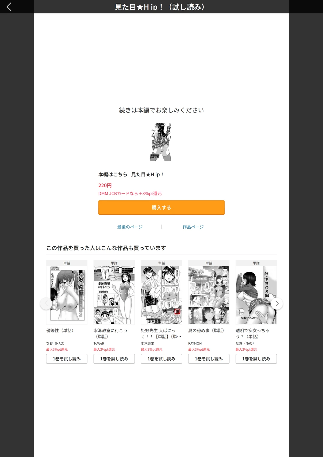 試し読み 5枚目