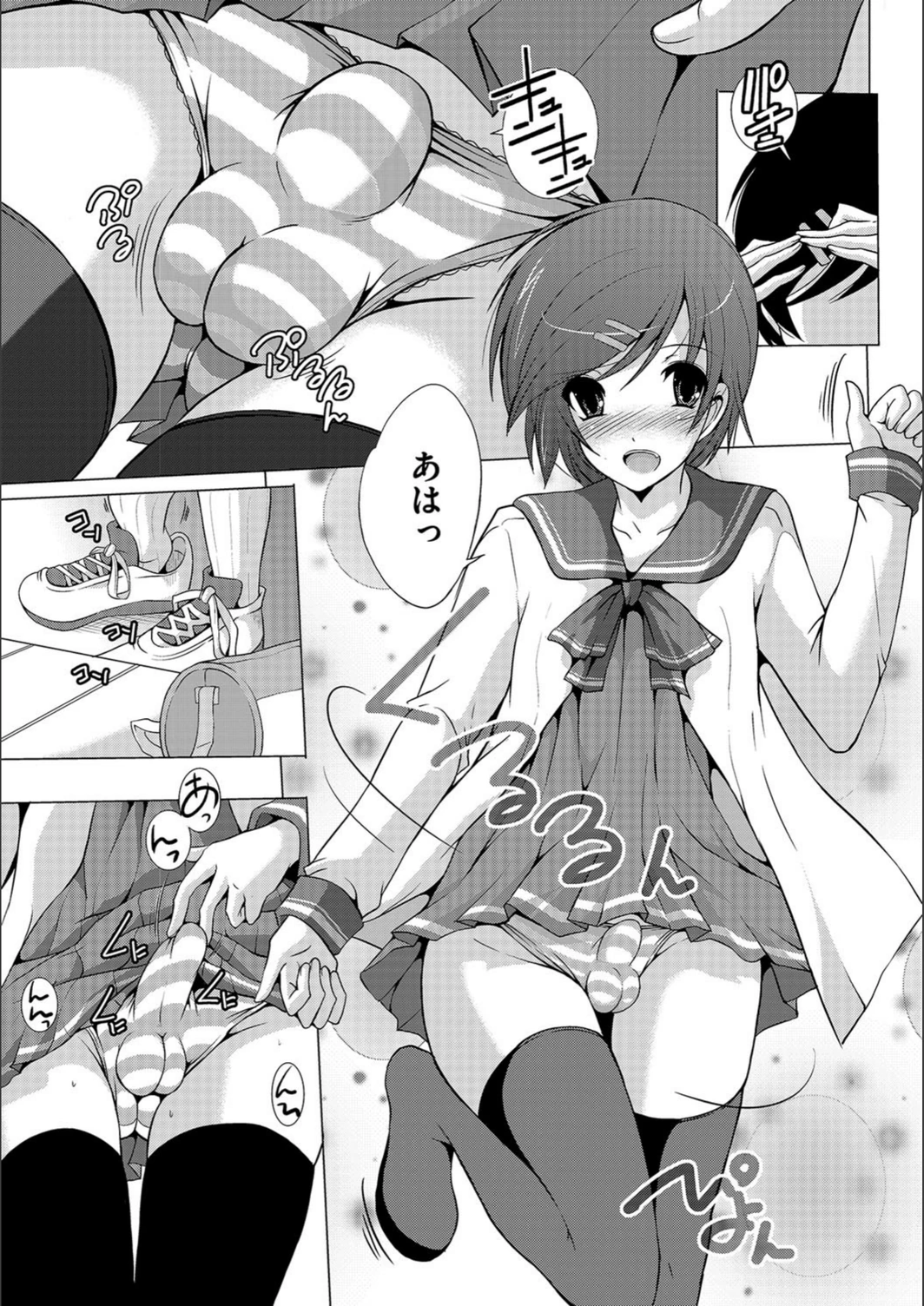 試し読み 3枚目