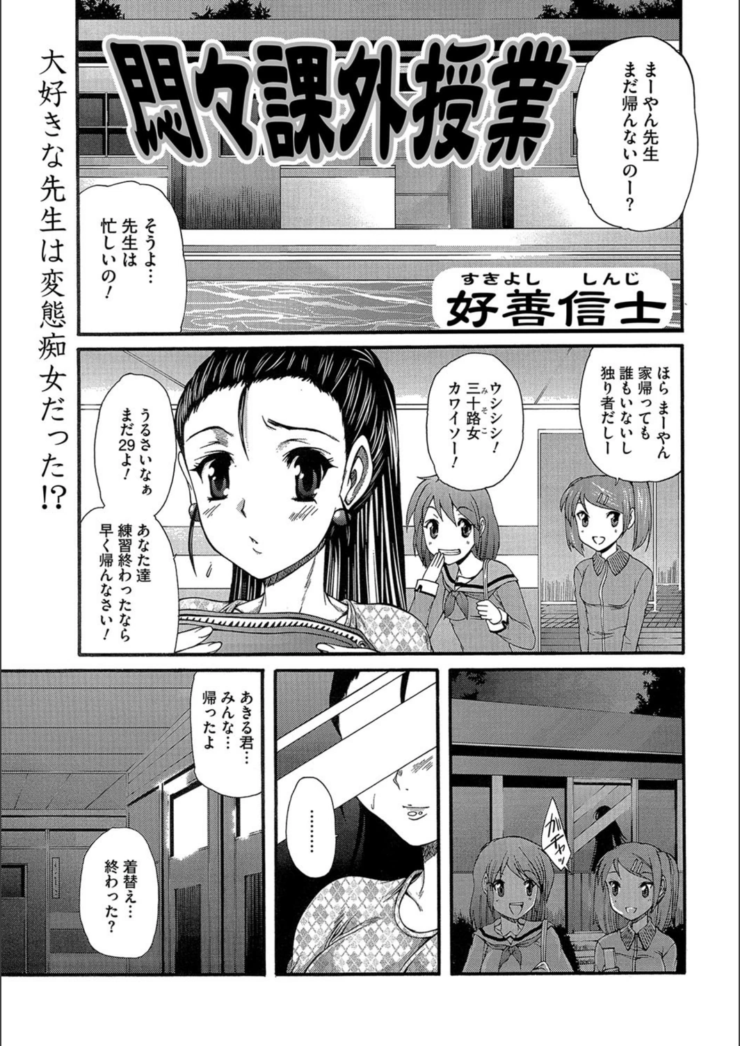 試し読み 1枚目