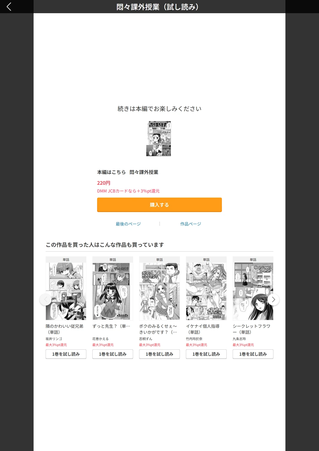 試し読み 5枚目