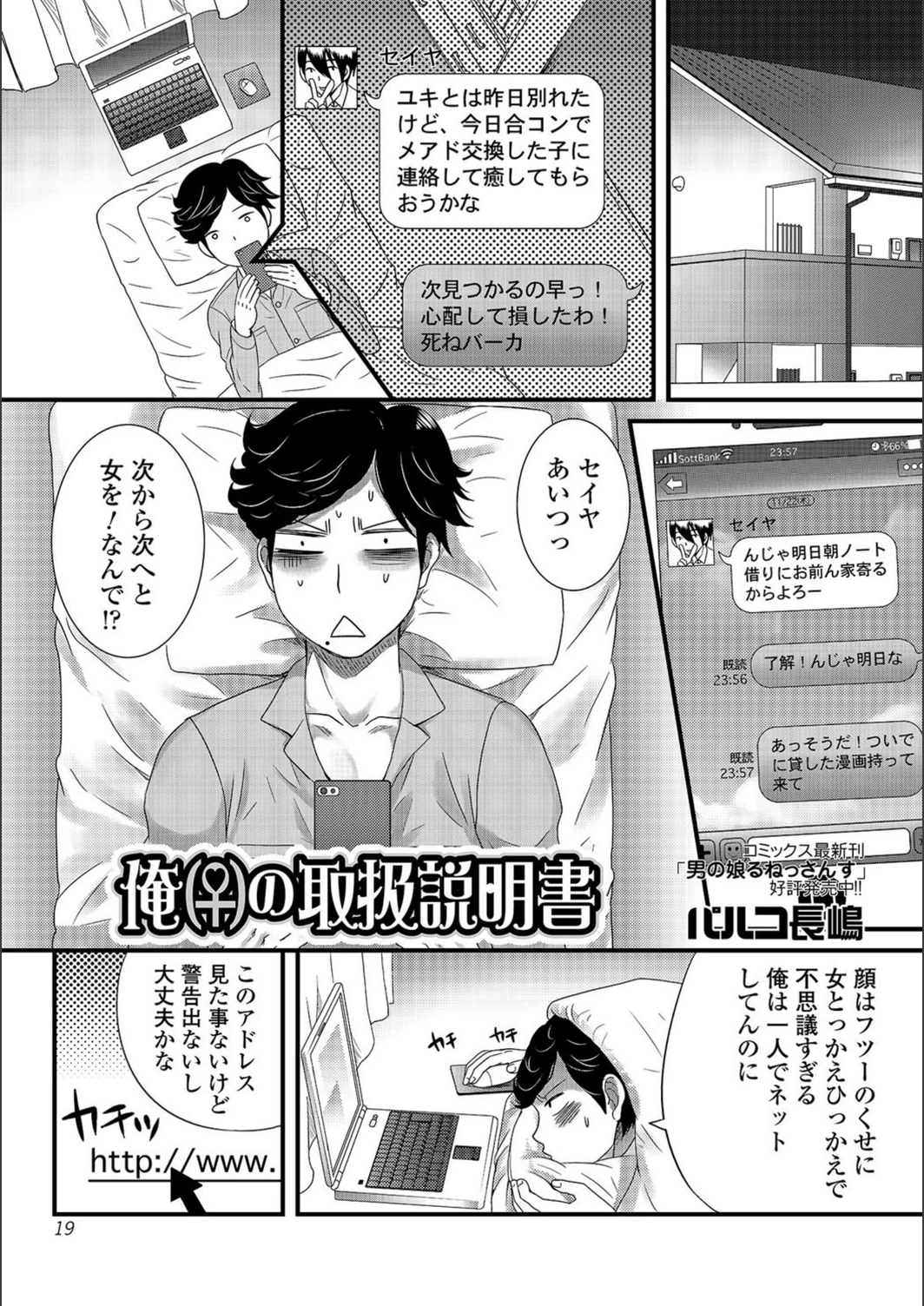 試し読み 1枚目