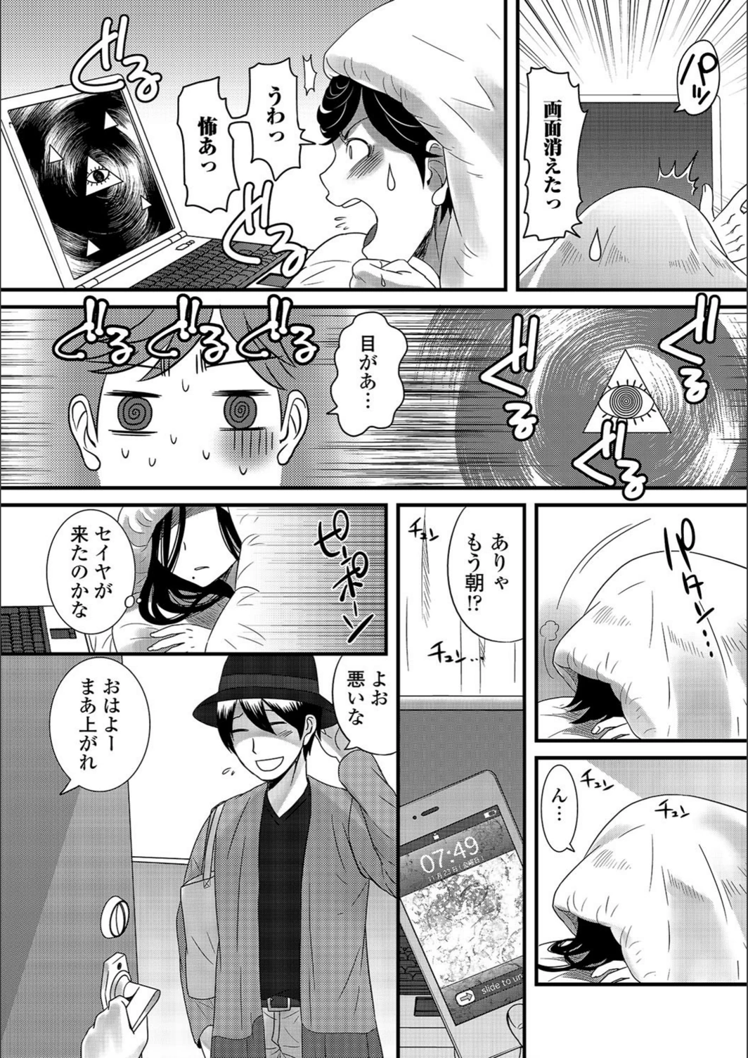試し読み 2枚目