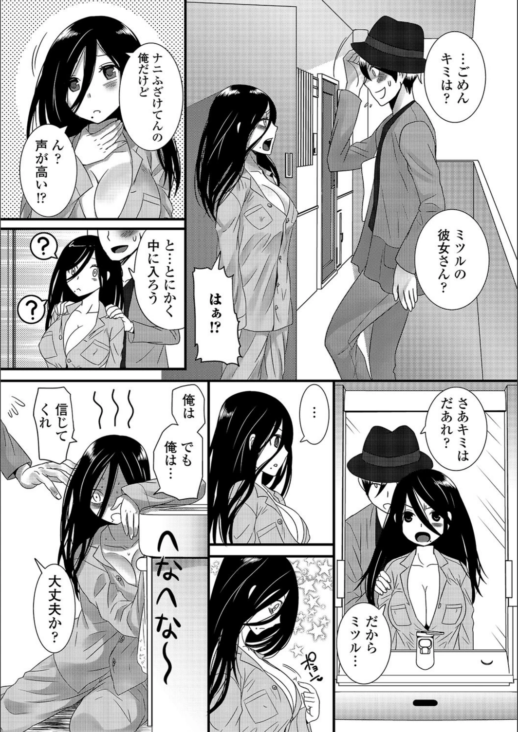 試し読み 3枚目