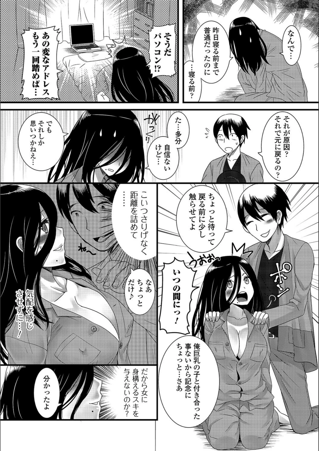 試し読み 4枚目